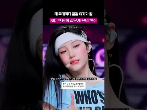 원희파트 100번 돌려보게 됨