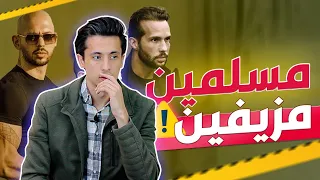 ما وراء كواليس اندرو تيت