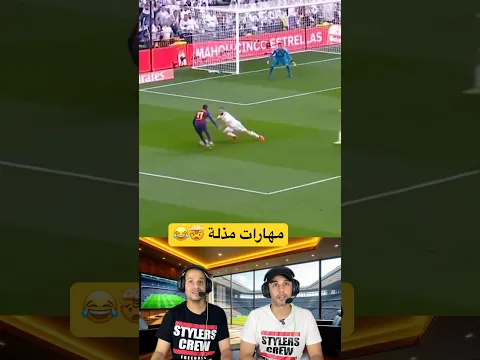 شكون هو لعاب المشهور بهاد المهارات ؟#footballskills #footballskill #مهارات_كرة_القدم