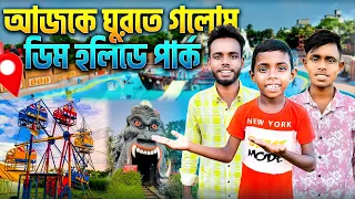Dim Holiday Park Tour 2025 | Full Travel Vlog Bangladesh | NLF SoHeL VloG 