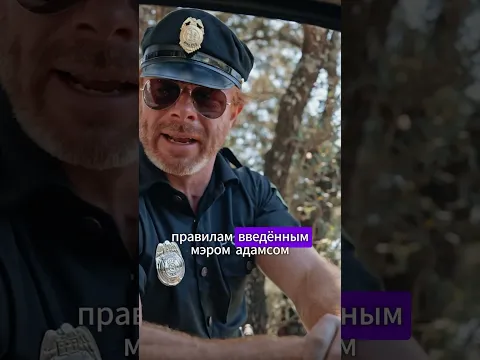 ☝️ Полное видео ☝️Типичной Коп в Нью Йорке сегодня | #shorts by_drozd  #дрозд