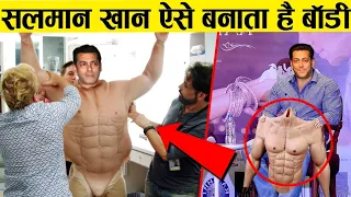 ये है सलमान खान की असलियत  ! bollywood celebrity make six pack abs with using vfx ! salman khan abs