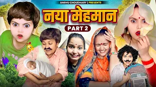 आख़िर कालू ने अपने दादा दादी को पकड़ ही लिया रंगे हाथ