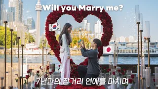 7년간의 장거리 연애 끝에 프러포즈 받은 날 | 우리의 첫 시작이었던 그곳에서 🇨🇦
