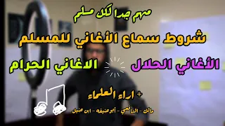 الأغاني 🎼 | عبدالرحمن برهام