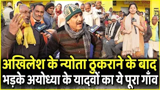 Akhilesh Yadav के Ram Mandir न्योता ठुकराने पर भड़के Ayodhya के यादवों का यह गाँव | Election 2024