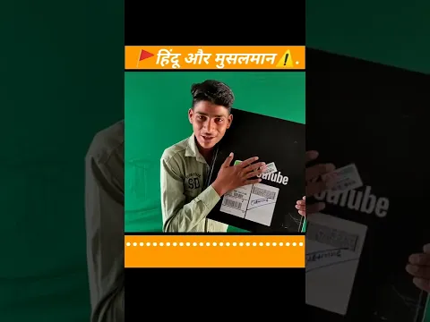 india 🇮🇳⚠️ सलीम और शंकर 🚩 में हुआ झंडे का विवाद #शॉर्ट #shorts #total_crazy