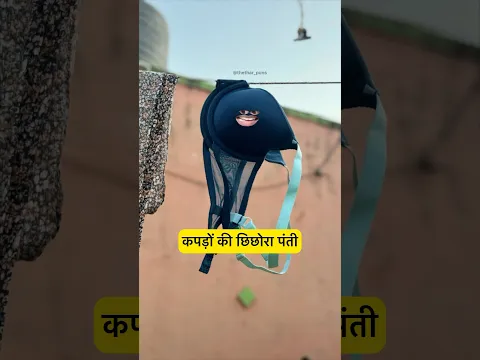 कपड़ों की छिछोरा पंती 🤣 । Man VS Clothes #shorts