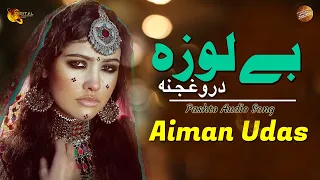 Janana Sitamgara By Aiman Udas | Pashto Audio Song | Tang Takoor