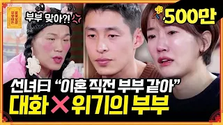 둘이 갈라설 생각이야? 밥도 따로 먹는 🚨위기의 부부🚨 [무엇이든 물어보살] | KBS Joy 220307 방송