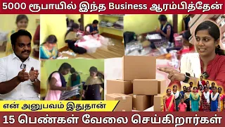 விளையாட்டுத்தனமாக E commerce Business ஆரம்பித்தேன் .! | ஆர்த்தியின் Seller Story #TamilEcommerce