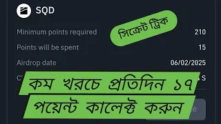 Binance Alpha থেকে মাত্র ৫০ ডলার খরচ করে ৩০০ ডলার ইনকাম করার সিক্রেট ট্রিক