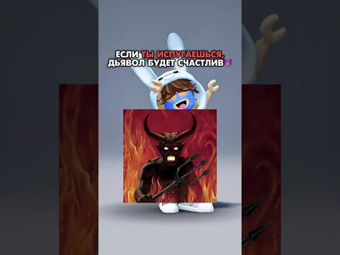 Я очень испугался😨// #shorts #superdan #роблокс #roblox #robloxshorts #video #videos #fyp #fypシ