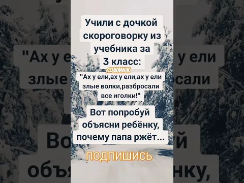 Анекдот про скороговорку