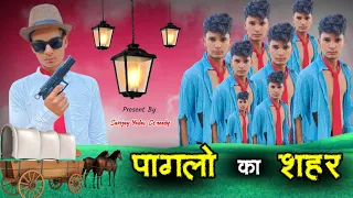 पागलों का शहर | अवधी कॉमेडी | Sanjay Yadav Comedy | Full Hd Video