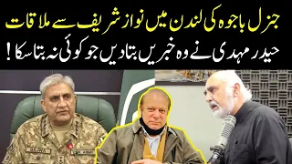 Gen Bajwa Met Nawaz Sharif | Haider Mehdi Exposed | Eawaz Radio & TV