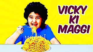 Funny Short Movie - VICKY KI MAGGI STORY | मजेदार कहानी