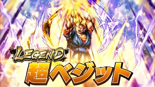 【ドラゴンボール レジェンズ】PV 「LEGEND 超ベジット」篇