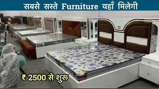 Furniture Market Kirti Nagar ,50000 वाला सोफा मात्र ₹10000 से शुरू ,10 Year Guarantee 🔥