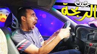 أول مرة أشتري و أقود سيارة ب نفسي تجربة في 7 أيام 🚙