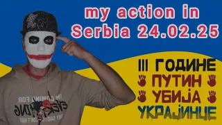 My action in Serbia. putin has been killing Ukrainians for 3 years. #nedobloger #недоблогер #война