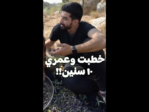 خطبت وعمرها 10 سنوات !!