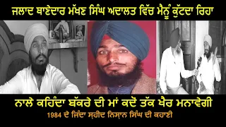 ZINDA SHAHEED NISHAN SINGH || PTN24