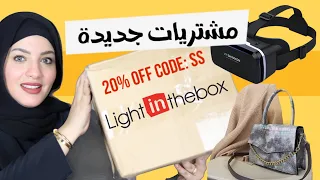 مشتريات من موقع جديد شنط والالعاب | LITB