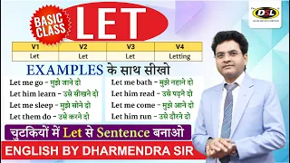 😱 Let का Rule नहीं आता तो English मुश्किल है | Dharmendra Sir