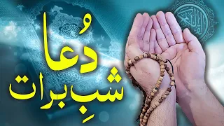 DUA E SHAB E BARAT..2022