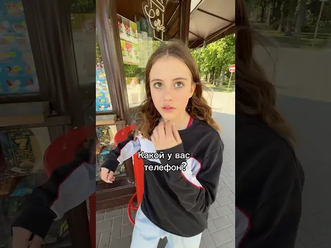 У вас какой?