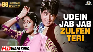 Ude jab jab zulfen teri Teri (HD) | Naya Daur | Mohammed Rafi | Asha Bhosle | Vyjayantimala