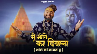 Main Bhole Ka Deewana (मैं भोले का दीवाना) 🔱 | Kishan Bhagat | Mahadev Bhakti Song | Shiv Bhakti