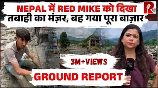 ‘हमें लगा प्रलय आ गई’ Nepal का पूरा त्रिशूली बाज़ार बह गया, The Red Mike की Ground Report