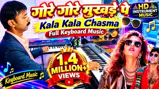 Gore Gore Mukhde Pe - Instrumental Music | Kala Kala Chashma - Live instrumental