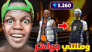 شخص شحنلي جواهر و أحداث 