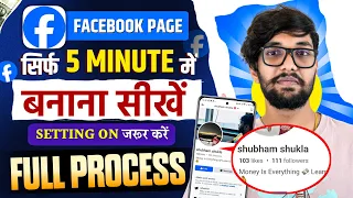 Facebook Page Kaise Banaye | How To Create Facebook Page | Facebook Page Kaise Banaen