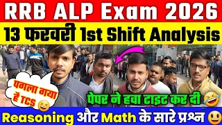 RRB ALP Exam Analysis 2026 | 2nd Shift Analysis 13 February 2026। alp exam analysis today | alp