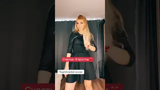 Знаешь,счастье в простом ❤️❤️❤️inst:dianamiller3065 ❤️❤️❤️