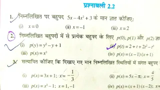 Class 9 Maths Exercise 2.2 Ncert solutions | chapter 2 Polynomials | Bahupad class 9 ex 2.2