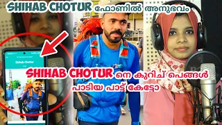 തന്റെ പെങ്ങൾ സംങ്കടത്തോടെയും പ്രാർത്ഥനയോടെയും Shihab Chotur നു വേണ്ടി പാടിയത്. ഫോണിൽ Shihab. 4 ആംday