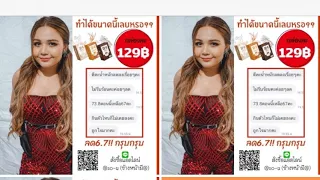 เม้าท์กันให้แซ่ด!! ตั๊กแตน ชลดา ไปทำอะไรมา !!