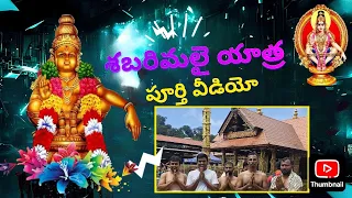 Sabarimalai🙏 #sabarimala #sannidhanam #ayyappa #kerala #swamyayyappa #god #hindu #hindutemple #trend