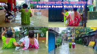 আজ আমরা গ্রামের বাড়ি যাচ্ছি আর পারছিনা || Silchar Flood Vlog Day 6