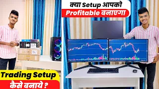 Trading Setup 4.0 | How To Build 3 Screen Trading Setup For Beginners | Trading Setup 2022