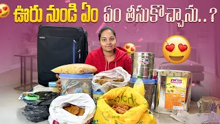 ఊరు వెళ్ళి వస్తే అన్నీ సర్దుకోడానికే రెండు మూడు రోజులు టైమ్ పడుతుంది.. || @AllInOneMadhaviVlogs