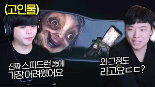 제작자도 모르는 루트를 찾아낸 고인물들 진짜 미쳤네ㄷㄷ