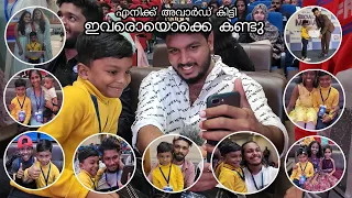 എന്റെ ജീവിതത്തിലെ ഏറ്റവും സന്തോഷം നിറഞ്ഞ ദിവസം നിങ്ങളുമായി പങ്കുവെക്കുന്നു | Award function day
