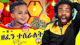 የ 6 ዓመቱ መሱድ ዘፈን ተሰራለት | የሳምንቱ አስቂኝ ቀልዶች - ድንቅ ልጆች