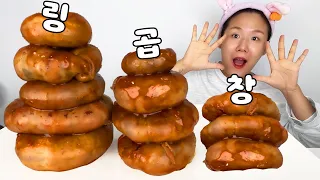 링곱창 도넛곱창  MUKBANG | ASMR